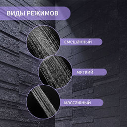 Лейка для душа ZEIN Z3212, 3 режима, средняя, пластик, чёрная