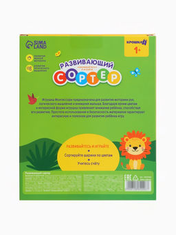 Развивающий сортер - сквиш для малышей «Львёнок», Крошка Я