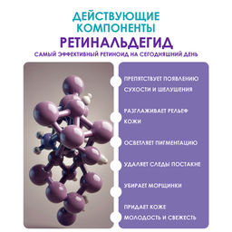 VIA LABOTE сыворотка д/лица с Ретиналем 50мл