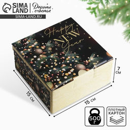 Цена за 2 шт. Коробка подарочная новогодняя складная Present, 15×15×7 см, Новый год