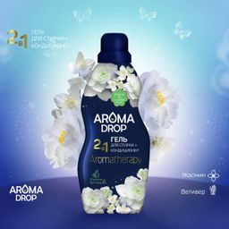 AROMA DROP гель д/стирки 2в1 1000мл Aromatherapy Жасмин и Ветивер