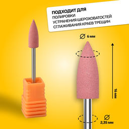 Фреза силиконовая для полировки, средняя, 6×16 мм, в пластиковом футляре, розовая