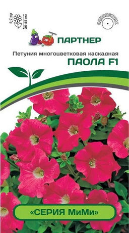 6179U Петуния серия "Мими" ПАОЛА F1 / многоцветковая каскадная 5шт