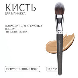 Цена за 2 шт. Кисть для кремовых текстур PREMIUM, 17.5 см, чёрная