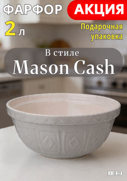 САЛАТНИК ДЛЯ СМЕШИВАНИЯ И СЕРВИРОВКИ LEFARD KITCHEN PASSION 23 СМ СЕРАЯ