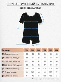 Боди трикотажное шортики (короткий рукав) 41144 Черный* 430 Lets go - Let's go фото 10