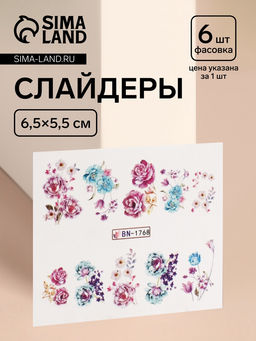 Цена за 6 шт. Слайдеры для ногтей Летнее поле, разноцветные