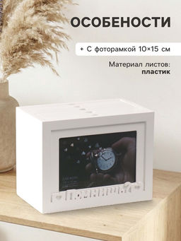 Фотоархив на 96 фото 10?15 см с фоторамкой 10?15 см Помнишь?, белый, 20?15?12 см