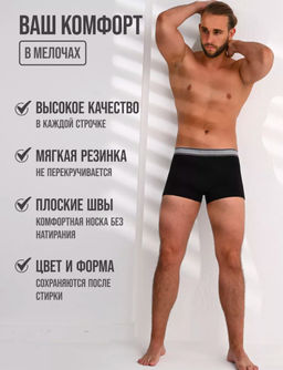 Lui et Elle / Трусы мужские короткая ножка FOR MEN  фото 4