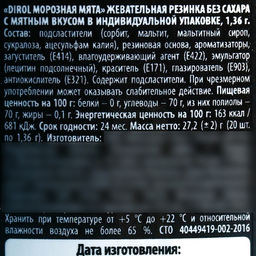Жевательная резинка Всё будет хорошо в консервной банке , 20 шт. х 1,36 г. - Simaland фото 3