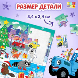 Пазл на подложке Новогодние развлечения Синего трактора, 35 деталей - Синий трактор фото 4
