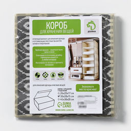 Короб для хранения с крышкой Доляна Ромбы, 302815 см, серый  фото 5