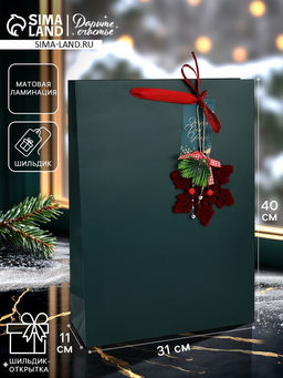 Пакет подарочный «С Новым годом», с ёлочной игрушкой и шильдиком, 31 × 40 × 11 см