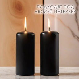 Набор: свеча--цилиндр, 4×9 см, 2 шт., 11 ч, чёрная