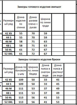 Костюм 41314132 - Kivviwear фото 2