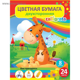 Цена за 6 шт. Бумага цветная А4, 24 листа, 8 цветов, Calligrata, газетная, на скобе