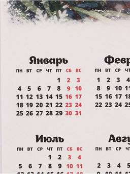 Цена за 20 шт. Календарь А2 "С Новым годом", Ирония судьбы