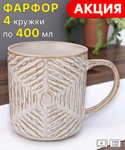 Цена за 4 шт. КРУЖКА BRONCO TRADITIONS 400 МЛ