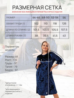 Платье женское Кэт Краш Темно-синий