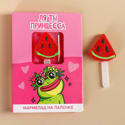 Мармелад фигурный Ля ты принцесса на палочке, 22 г.
