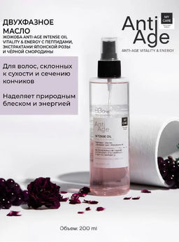 ДВУХФАЗНОЕ МАСЛО ЖОЖОБА ДЛЯ ВОЛОС ANTI-AGE INTENSE OIL VITALITY & ENERGY - Bbone фото 4