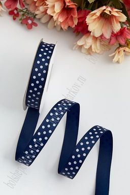 Лента репсовая 1,5 см*20 ярд "Горох" SF-3446, темно-синий №56