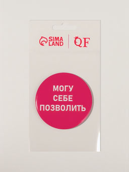 Зеркало карманное «Могу себе позволить», d=7 см, розовое