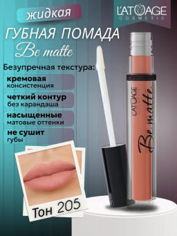Latuage Помада губная жидкая BE MATTE тон 205 чайная роза  фото 2