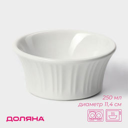 Рамекин Доляна Маффин, 250 мл, d=11.4 см, жаропрочная керамика, белый