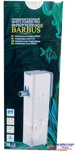 Фильтр Барбус 042 WHITE POWER PRO 1500л/ч 25 Вт