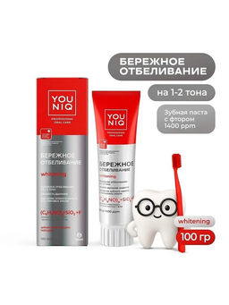 YOUNIQ зубн.паста 100гр Отбеливающая