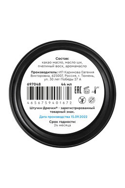 Массажная плитка Штучки-Дрючки Клубничная гуава, 44 г  фото 3