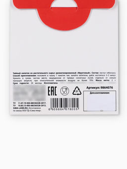 Цена за 2 шт. Чай новогодний в пакетиках Новогодний пофигин, 1 шт. х 1,8 г. - Фабрика счастья фото 13