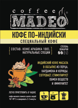 Кофе натуральный Кофе по-индийски (Масала) 500 г - Madeo фото 3