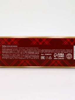 Соль для ванны, набор 3 шт х 200 г, имбирное печенье, глинвейн, мандарин, URAL LAB