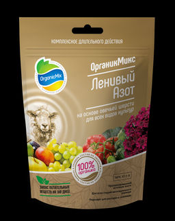 Органик микс Ленивый азот 180гр.