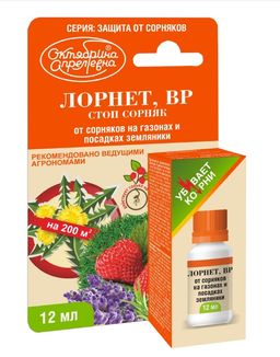 ЩА Лорнет от сорняков фл 10-12 мл