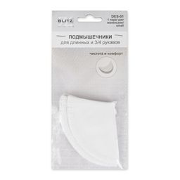 BLITZ DES-01 Подмышечники многоразовые белые 12.5 см х 7 см 1 пар СК/Распродажа маленькие