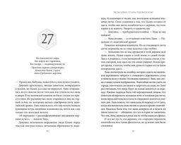 Песнь серебра, пламя, подобное ночи (#1)