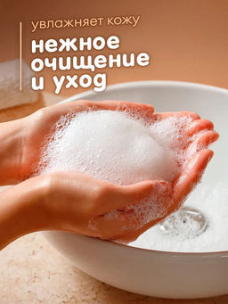 GRASS жидкое мыло-пенка 500мл MILANA Имбирный пряник  фото 6