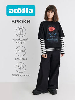 Брюки детские Acoola Liza черные хлопок