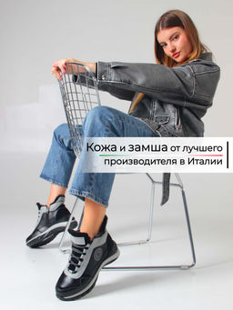 Ботинки 350.uno2bl. черный серый/Мех