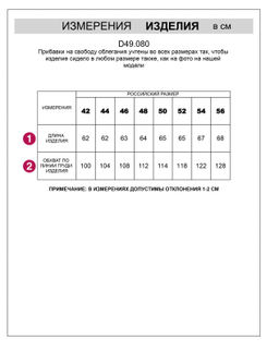 Джемпер из тонкого премиального футера с эластаном