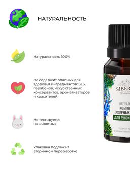 Комплекс эфирных масел Для русской бани - Siberina фото 7