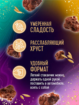 Продукт хрустящий зерновой Шококранчи кукурузно-рисовые карамельные в молочном шоколаде c какао-порошком