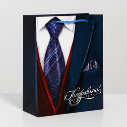 Пакет ламинированный вертикальный Поздравляю!, 18 23 8 см