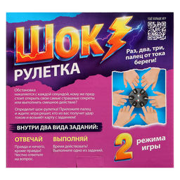 Настольная игра Шок рулетка, 2-6 игроков, 12+ - Лас Играс kids фото 12