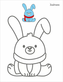 Самые первые раскраски. Новогодняя раскраска. 2+