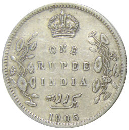 1 рупия 1905 года Британская Индия
