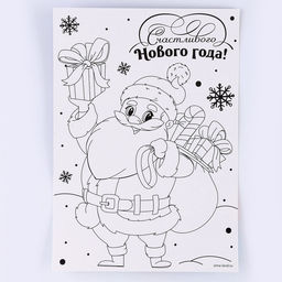 Цена за 2 шт. Аппликация стразами для детей на новый год Дед Мороз, набор для творчества - Школа талантов фото 3